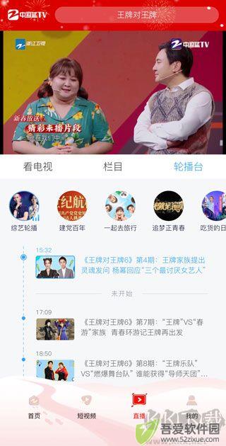 中国蓝tv