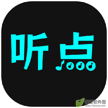 听点音乐 v1.0.1手机版
