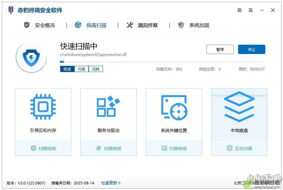 江民赤豹终端安全