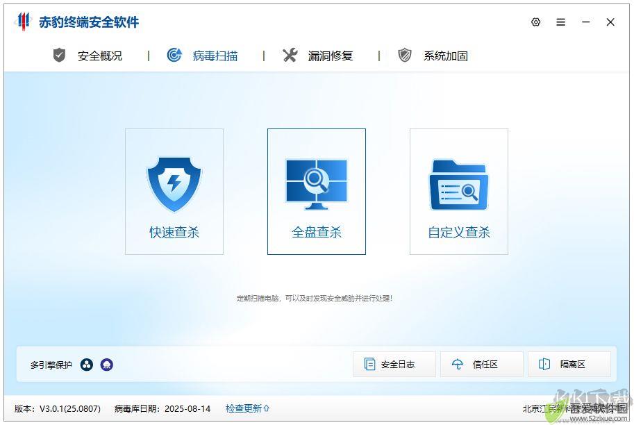 江民赤豹终端安全
