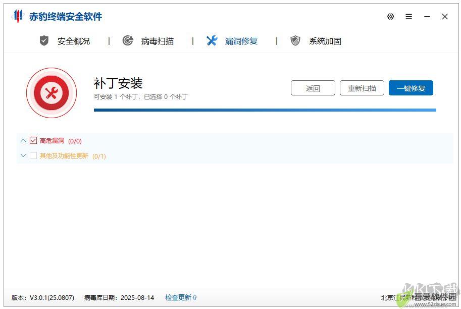 江民赤豹终端安全