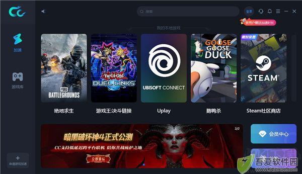 cc加速器