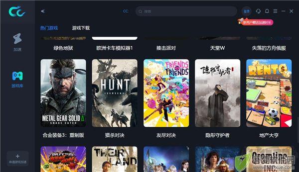 cc加速器