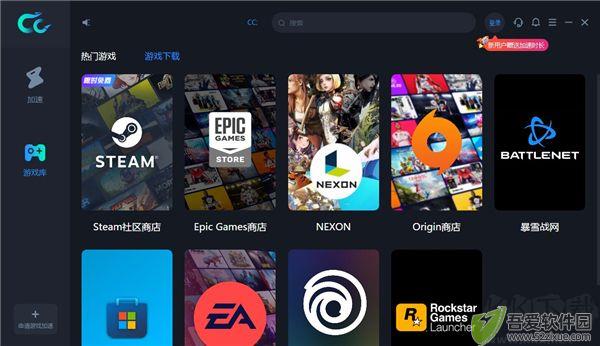 cc加速器
