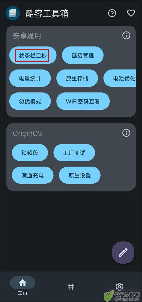 酷客工具箱