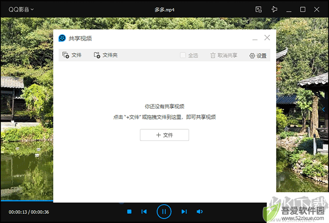 qq影音