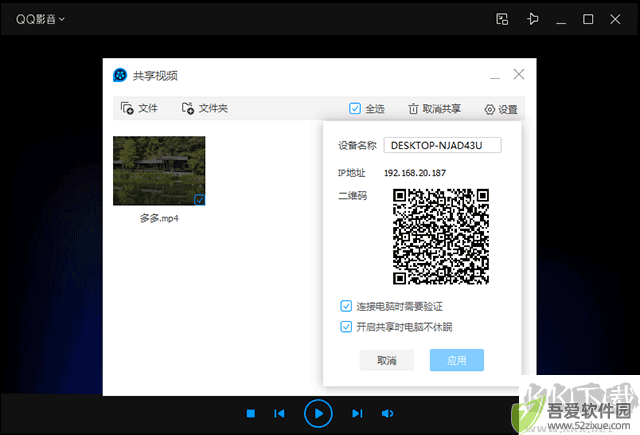 qq影音