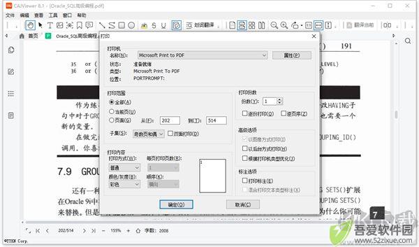 caj云阅读