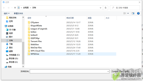 迅捷pdf阅读器