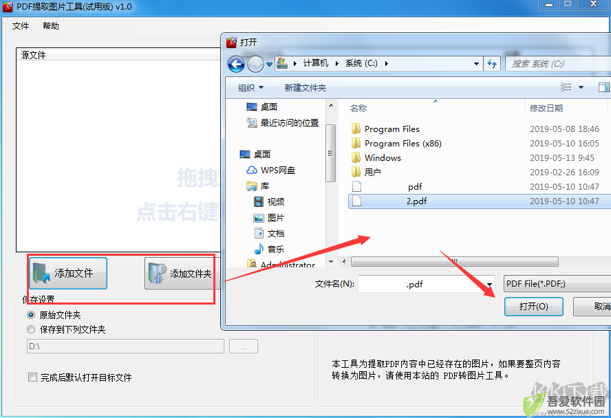 PDF提取图片工具
