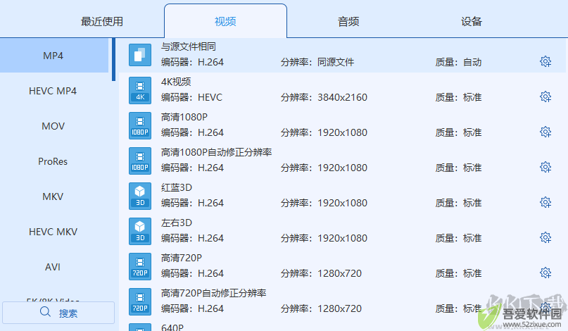 AnyMP4 Video Converter Ultimate(全能视频转换器)