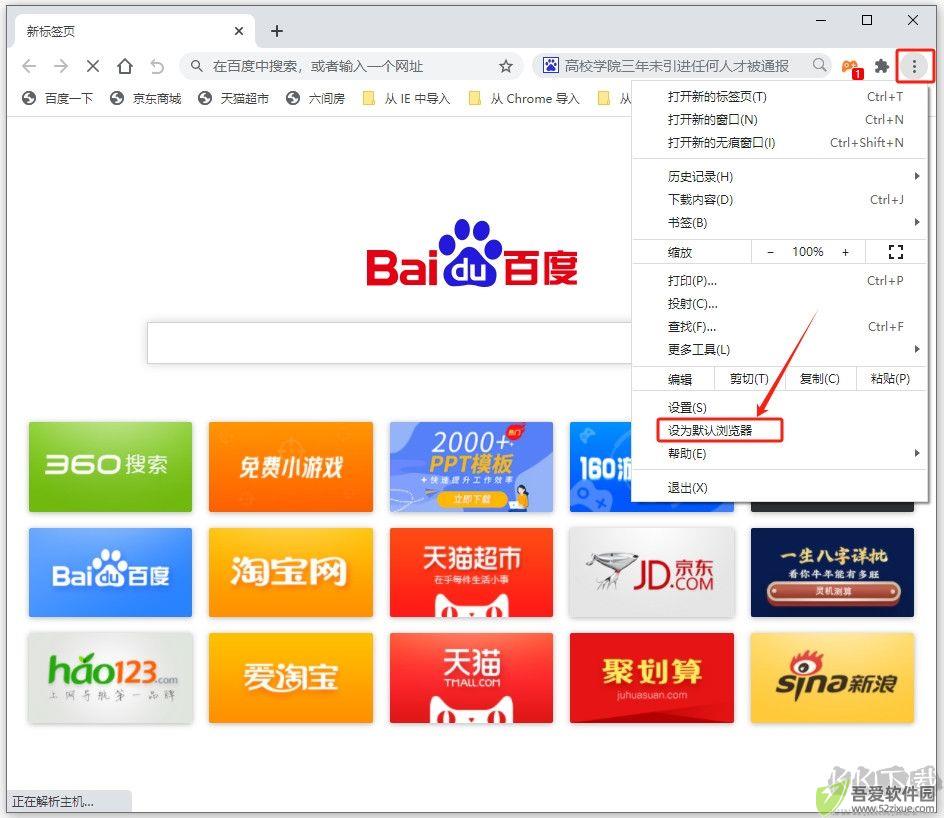 百贝浏览器