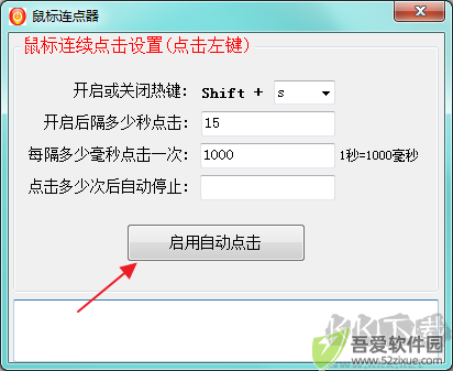 易好用自动定时关机