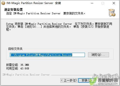 IM-Magic Partition Resizer(硬盘磁盘无损分区软件)