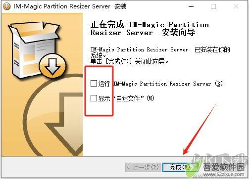 IM-Magic Partition Resizer(硬盘磁盘无损分区软件)