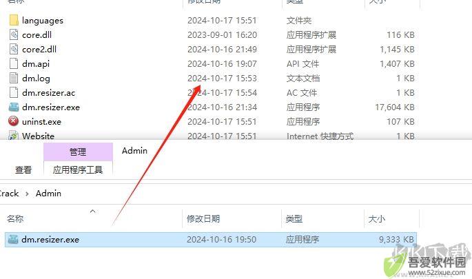 IM-Magic Partition Resizer(硬盘磁盘无损分区软件)