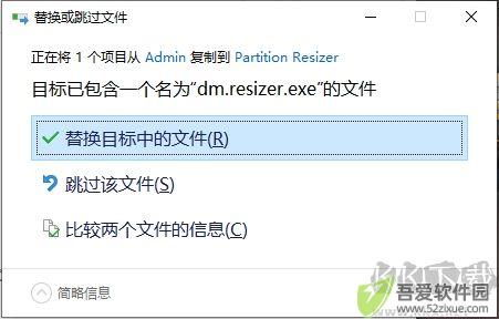 IM-Magic Partition Resizer(硬盘磁盘无损分区软件)