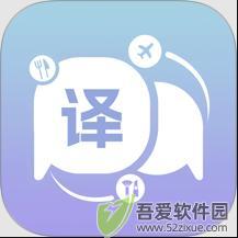 Easy Talk翻译 v1.0安卓版