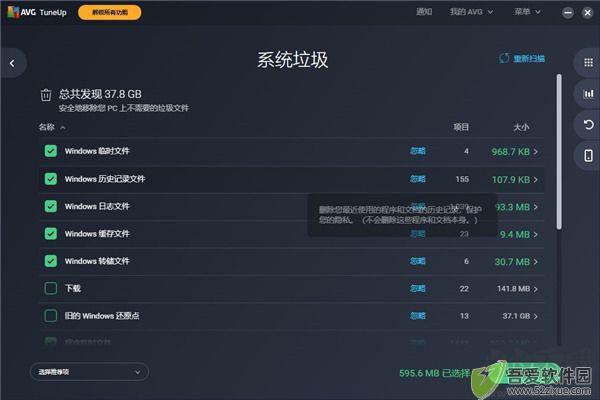 AVG TuneUp(系统优化)