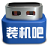 装机吧一键重装系统 v12.6.48