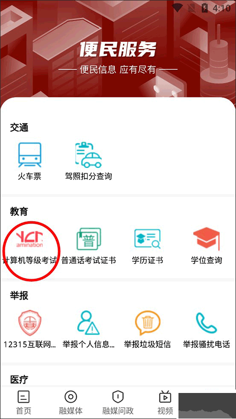 文昌云岩
