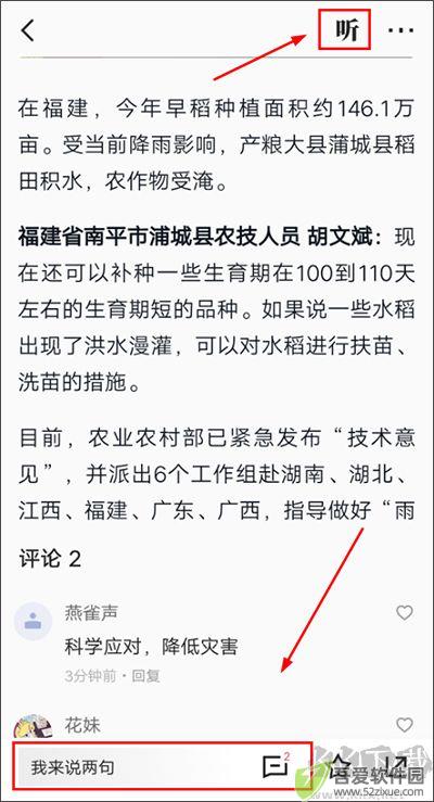新闻联播