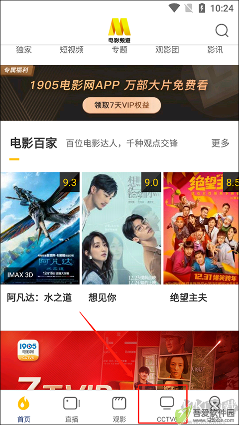 cctv6电影频道