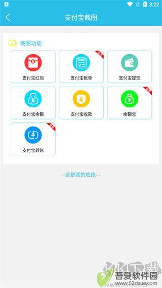 截图王工具箱