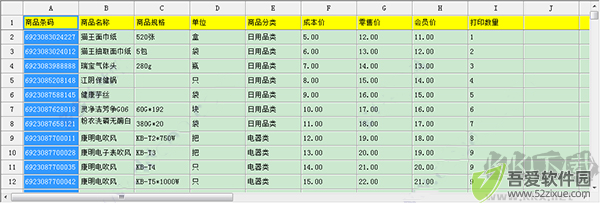 中信条码标签打印