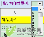 中信条码标签打印