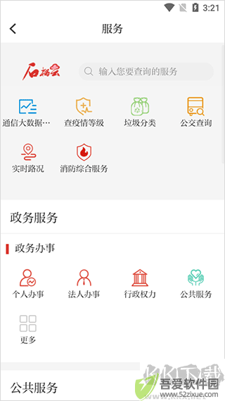 新疆石榴云