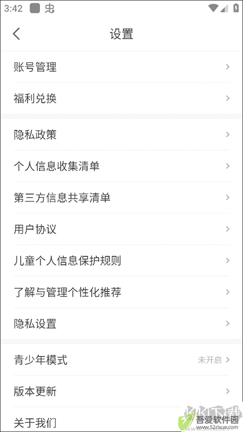 喵爪小说