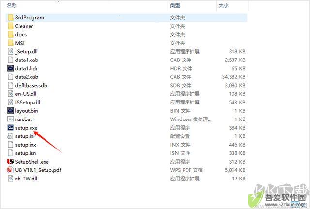 用友U8财务管理软件