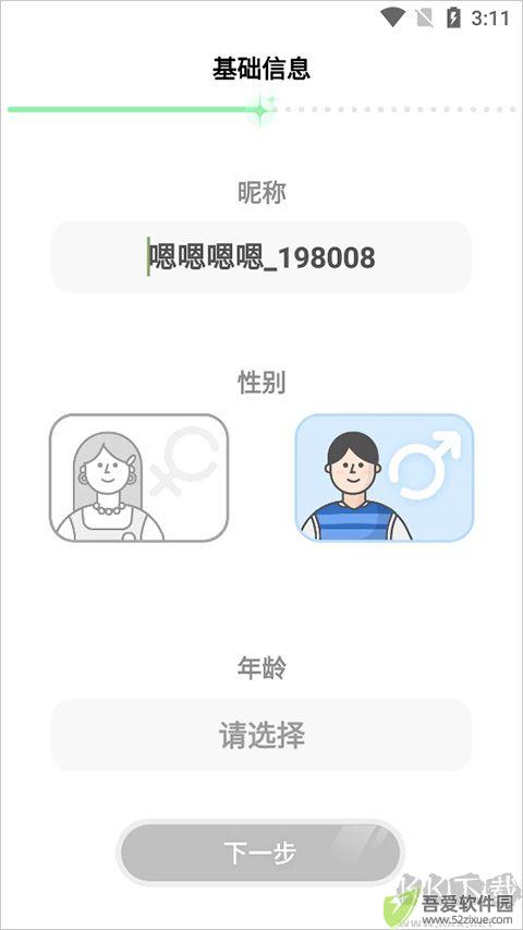 绿成app