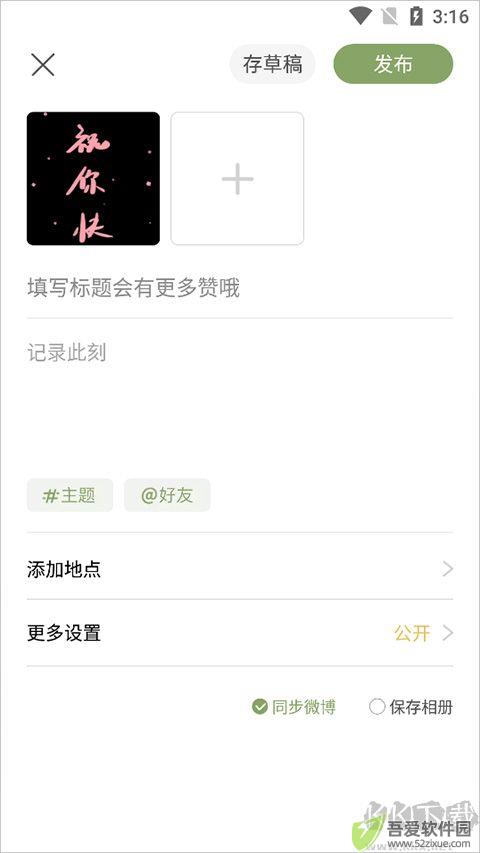 绿成app