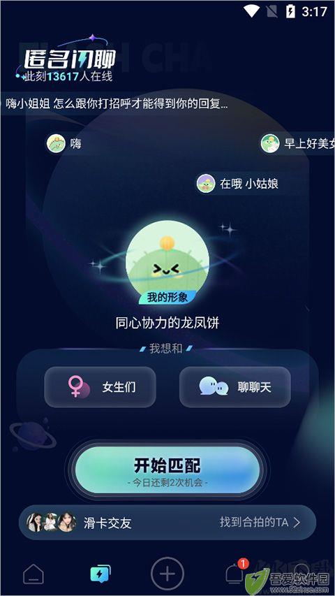 绿成app