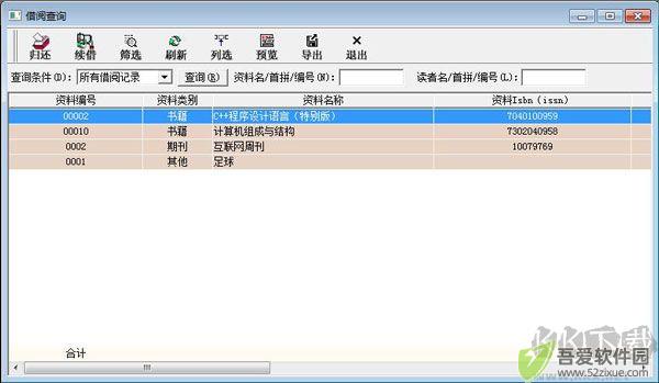 瑞天图书管理系统