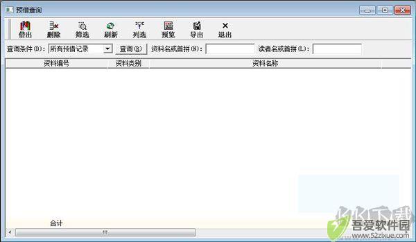 瑞天图书管理系统