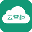 云掌柜 v4.8.4安卓版
