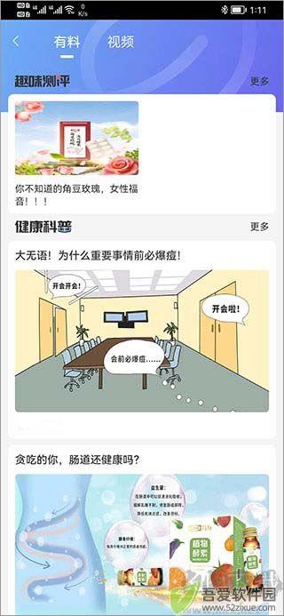 娃哈哈快销网