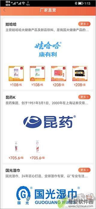 娃哈哈快销网