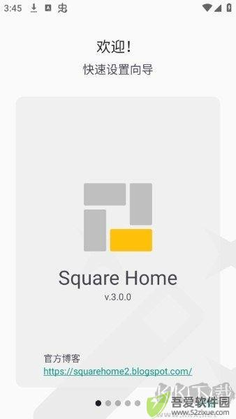 squarehome桌面启动器