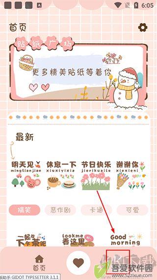 猫和兔贴纸