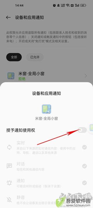 米窗全局小窗