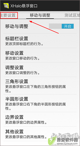 智能分屏