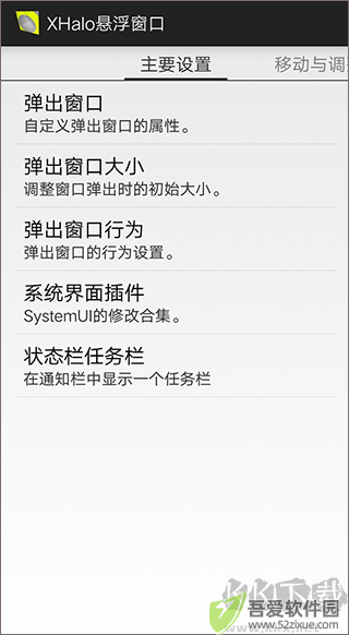 智能分屏