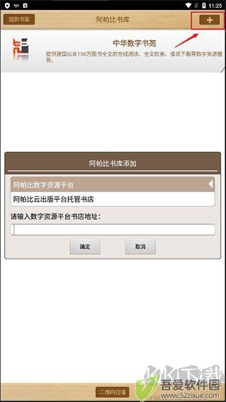 apabi reader阅读器