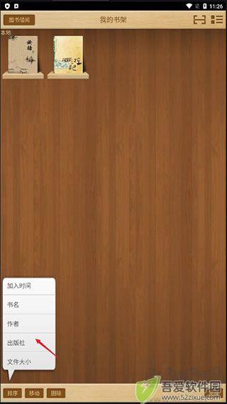 apabi reader阅读器