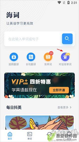 海词词典