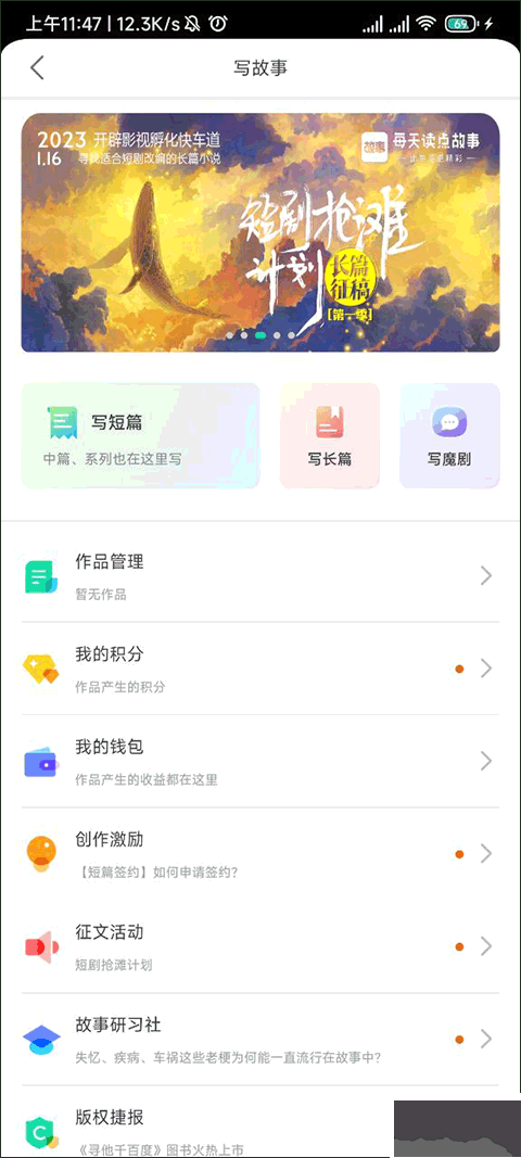 每天读点故事